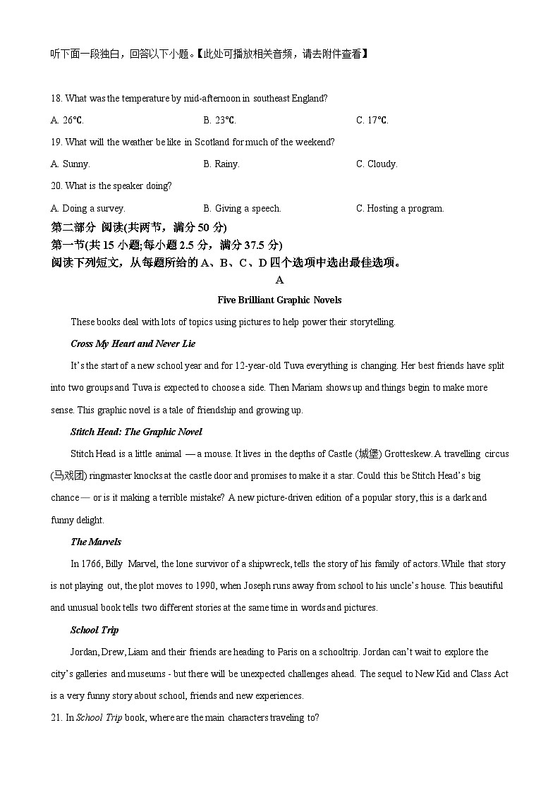 福建省永春二中晋江内坑中学等五校2024-2025学年高一上学期期中联考英语试卷 (原卷版)第3页
