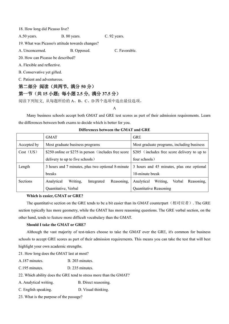 华大新高考联盟2025届高三11月教学质量测评英语试题+答案第3页