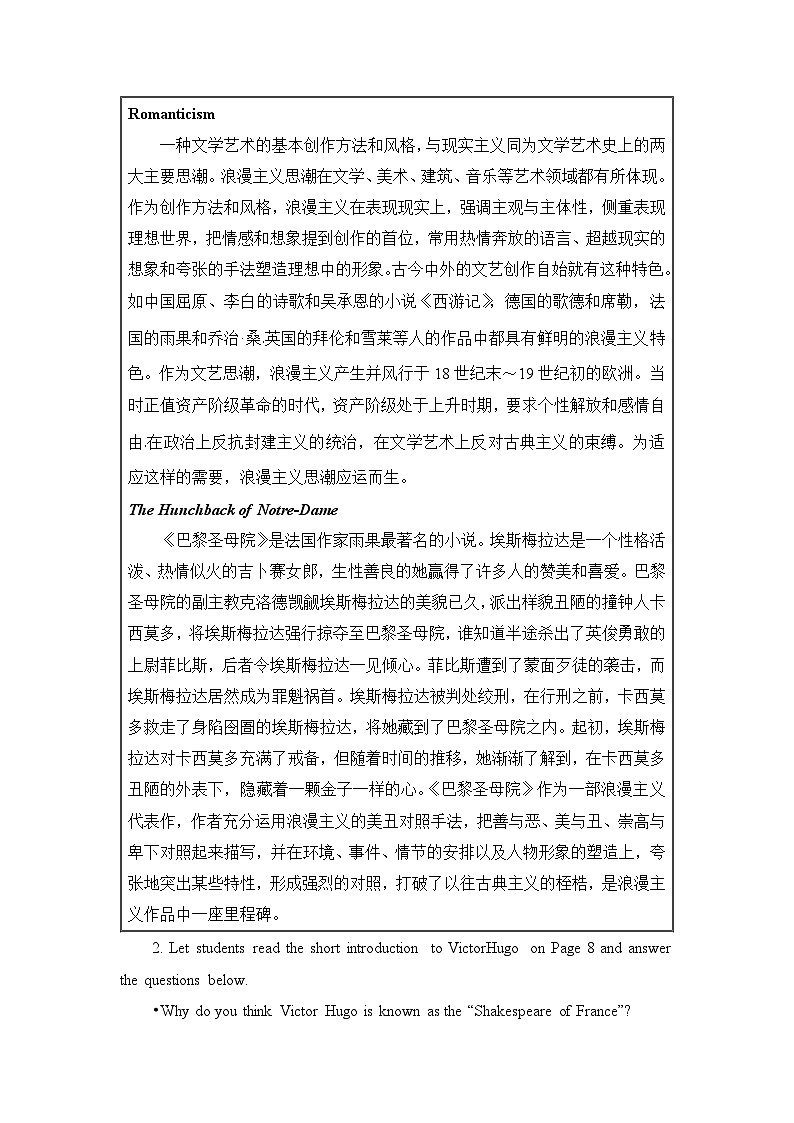 外研选择性必修第三册Unit1 Developing ideas and Presenting ideas 名师教学设计第3页