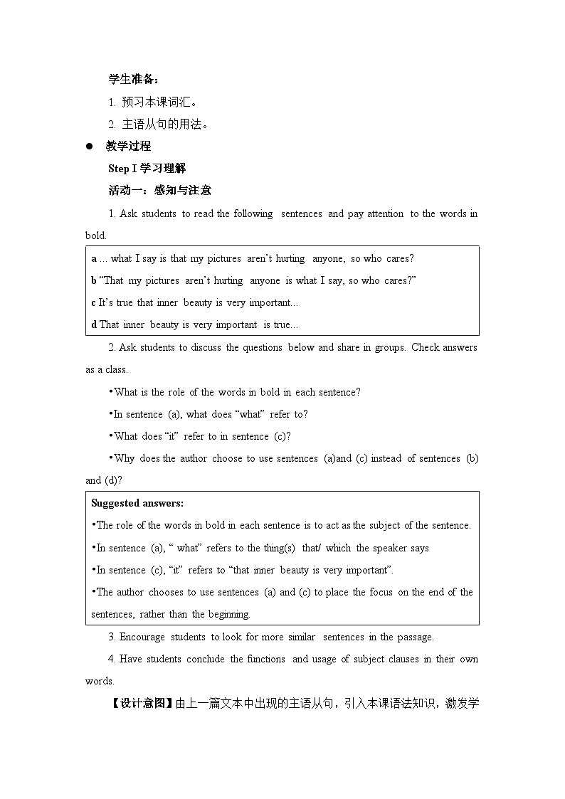 外研选择性必修第三册Unit1 Using Language(1) 名师教学设计第2页