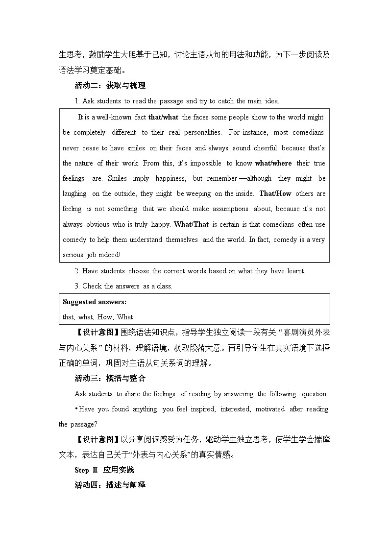 外研选择性必修第三册Unit1 Using Language(1) 名师教学设计第3页