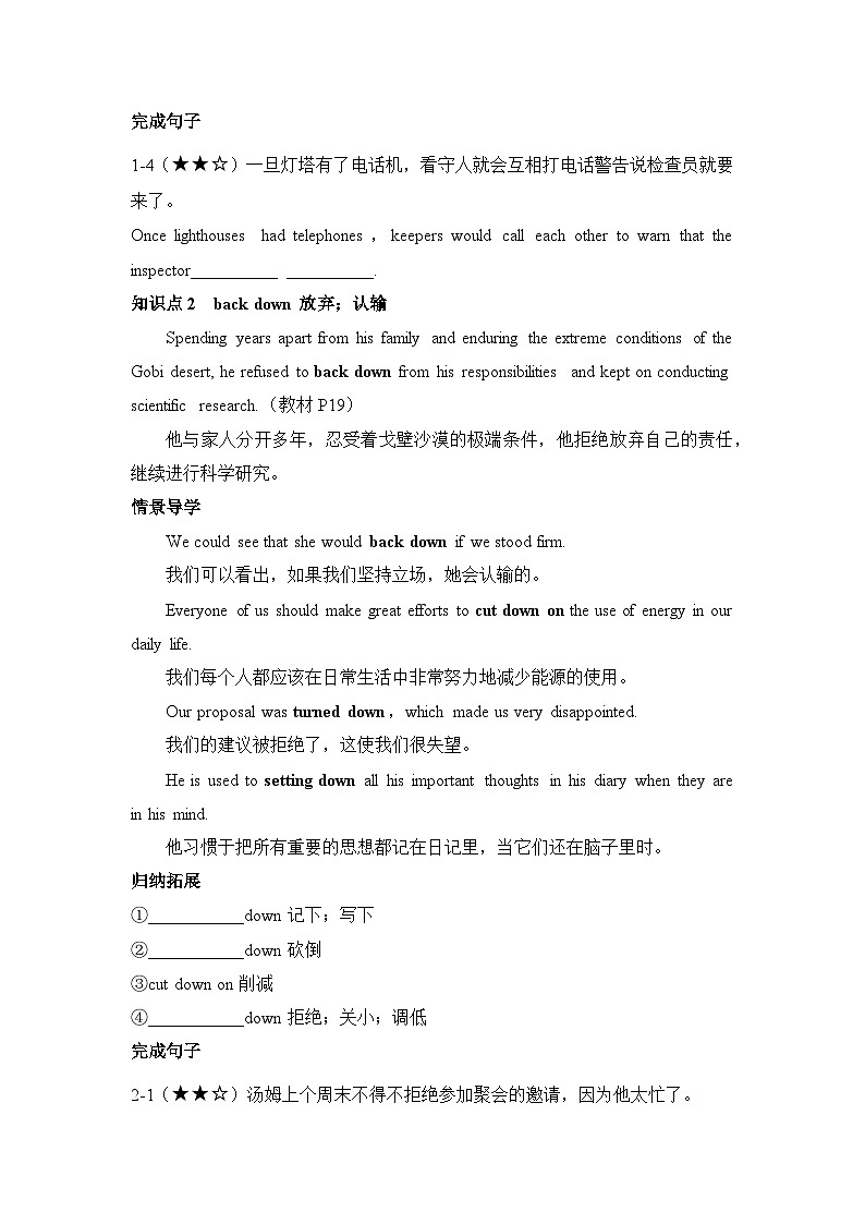 外研选择性必修第三册Unit2_词汇-情景破练习第2页