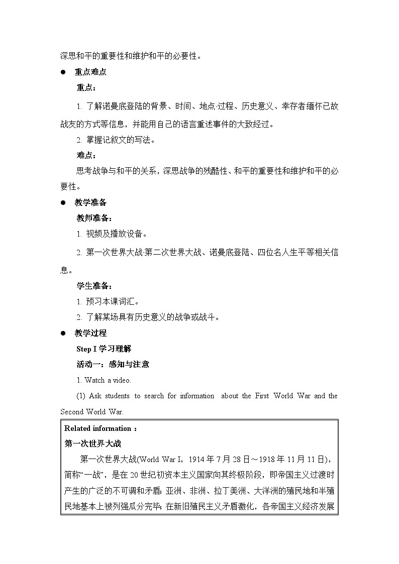 外研选择性必修第三册Unit3 Starting out and Understanding ideas 名师教学设计第2页