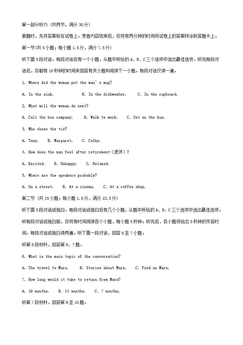 福建省福州市2023_2024学年高一英语上学期期中联考试题含解析第1页