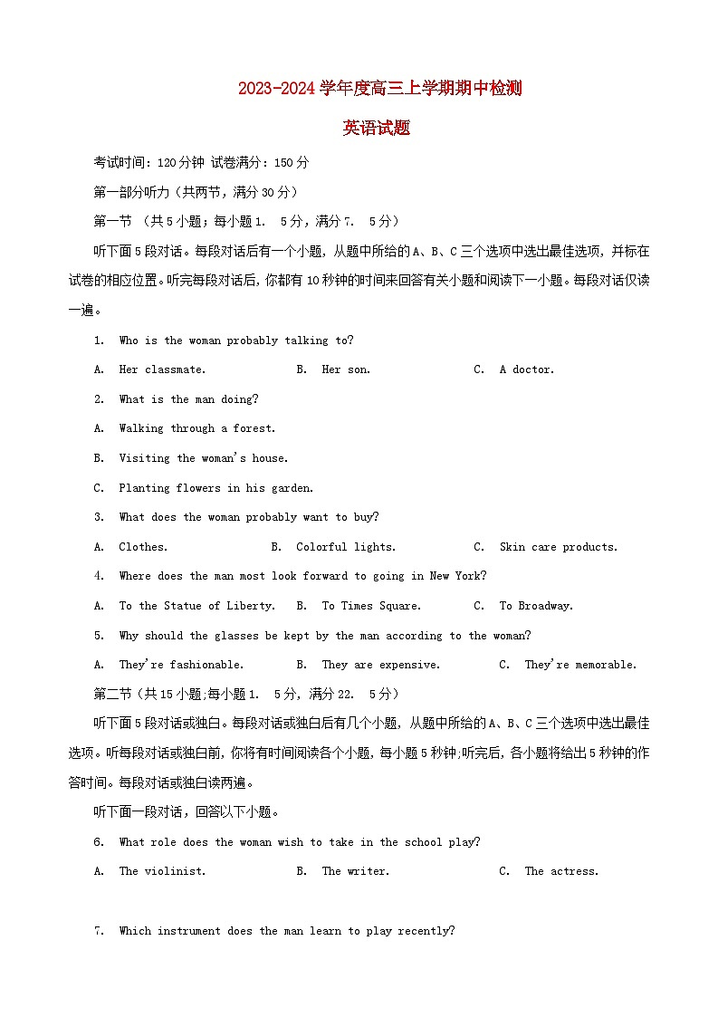 湖北省武汉市2023_2024学年高三英语上学期期中试题第1页