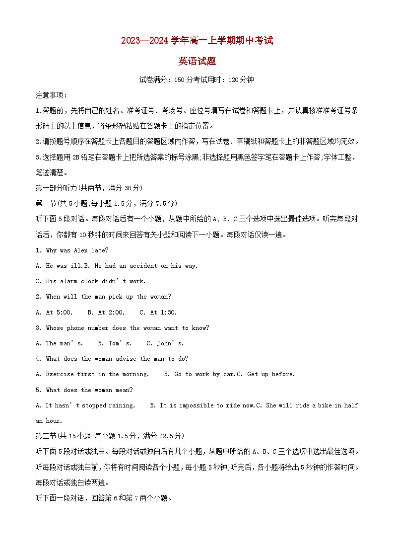 湖北省襄阳市2023_2024学年高一英语上学期期中试题含解析第1页