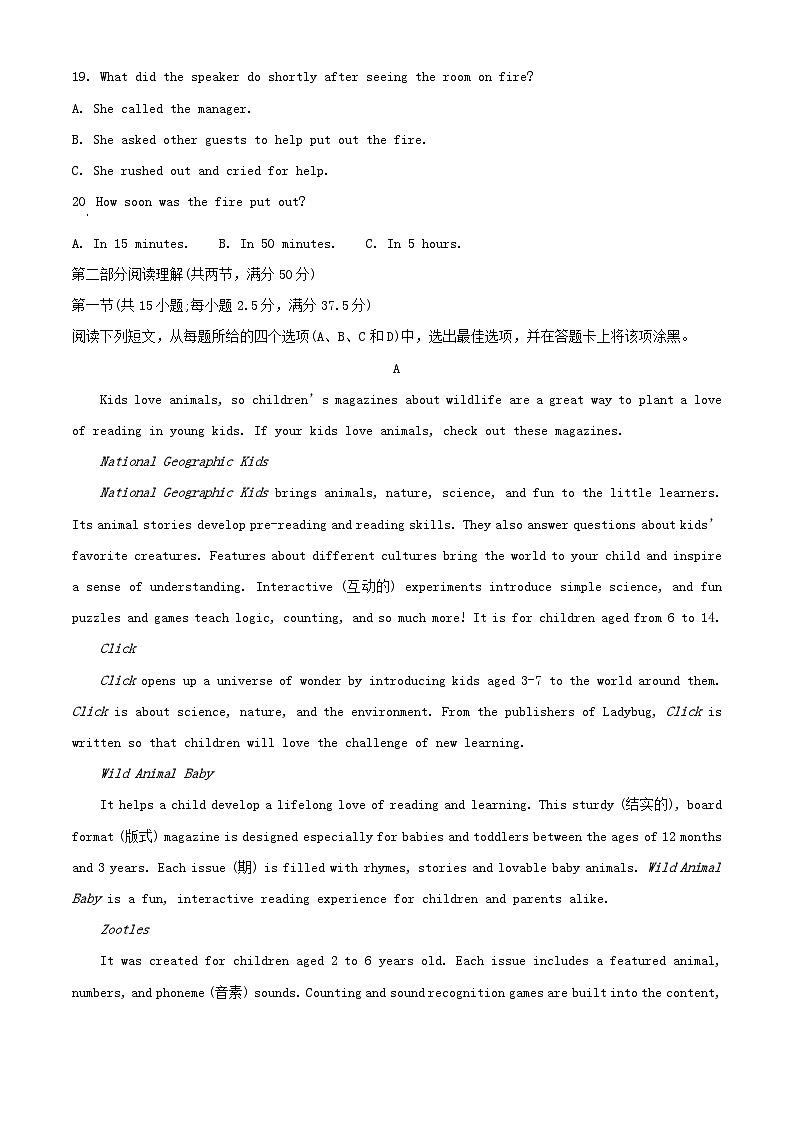湖北省襄阳市2023_2024学年高一英语上学期期中试题含解析第3页