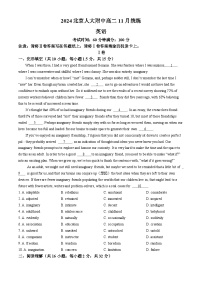 北京市中国人民大学附属中学2024-2025学年高二上学期11月统练英语试题