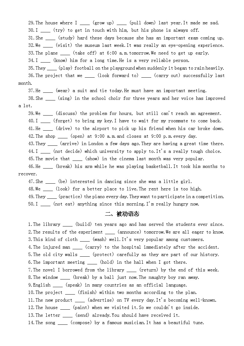 高中英语 2025届高考语法填空练习(时态+被动语态)(附参考答案和解析)第2页