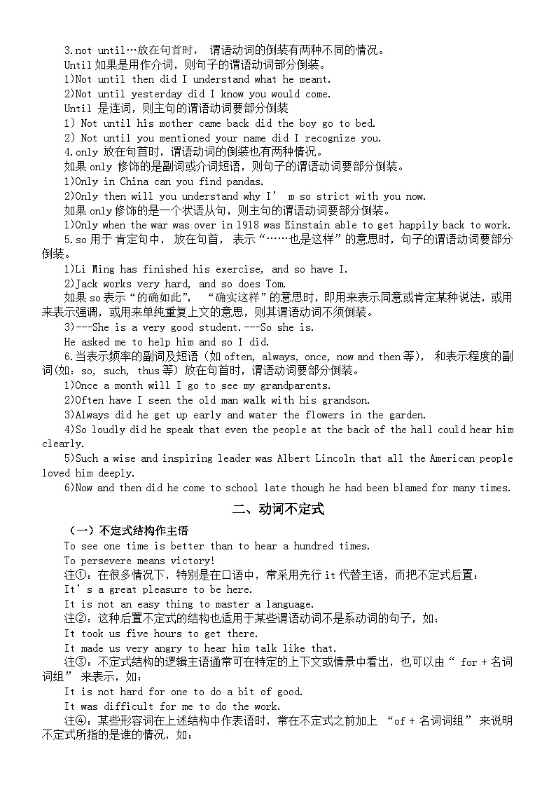 高中英语2025届高考语法知识讲解系列(倒装句+动词不定式)第2页