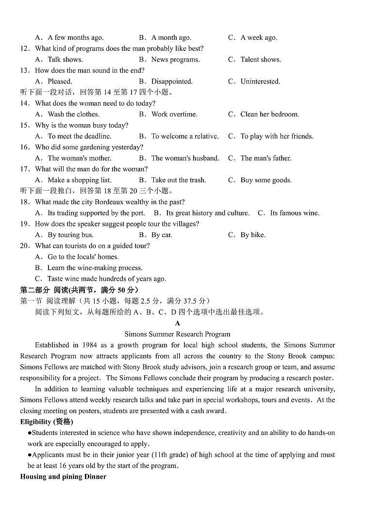 英语丨湖北省荆州市沙市中学2025届高三11月月考英语试卷及答案第2页