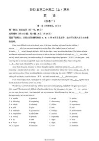 2023北京二中高二（上）期末英语 (教师版)试卷
