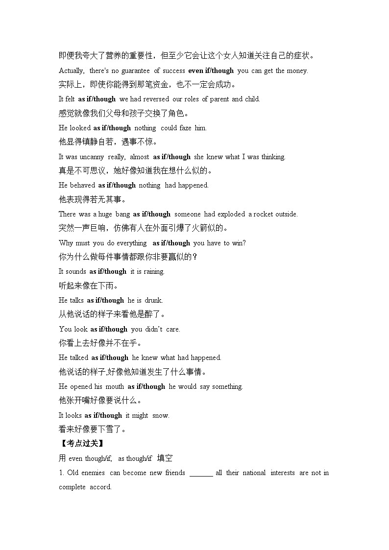 外研选择性必修第四册Unit3 易混易错点辨析练习第2页