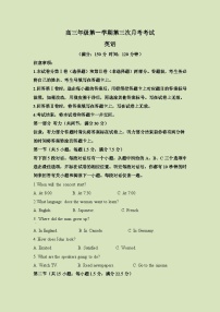 高三上学期第三次月考期末英语试题 含解析