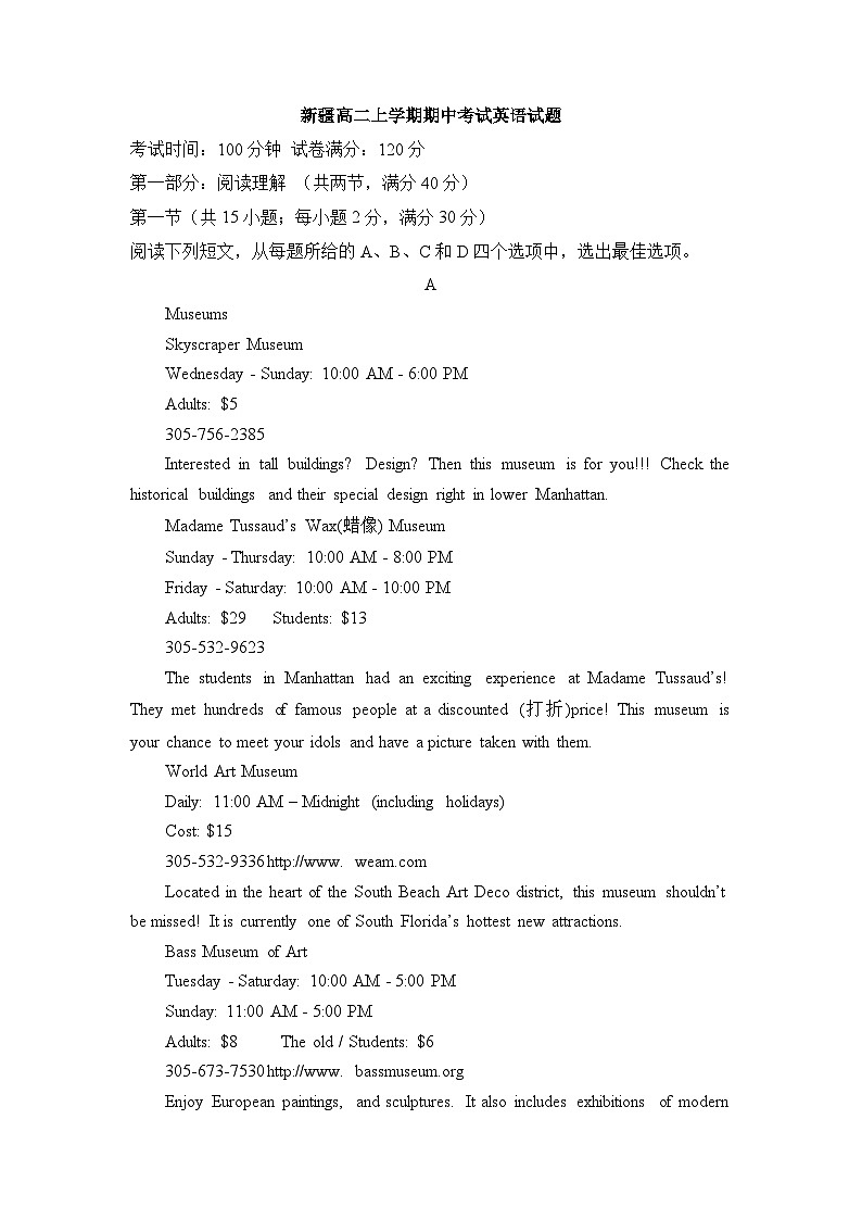 选择性必修第二册高二上学期中考试英语试题(外研) Word版含解析第1页