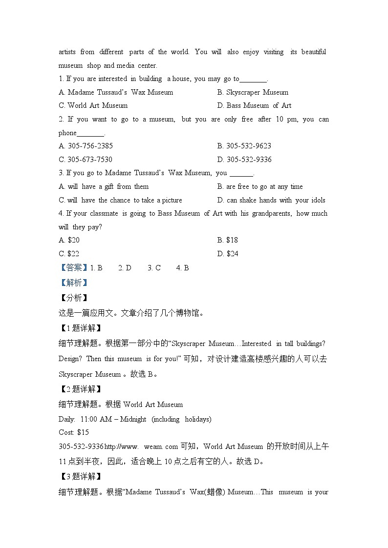 选择性必修第二册高二上学期中考试英语试题(外研) Word版含解析第2页