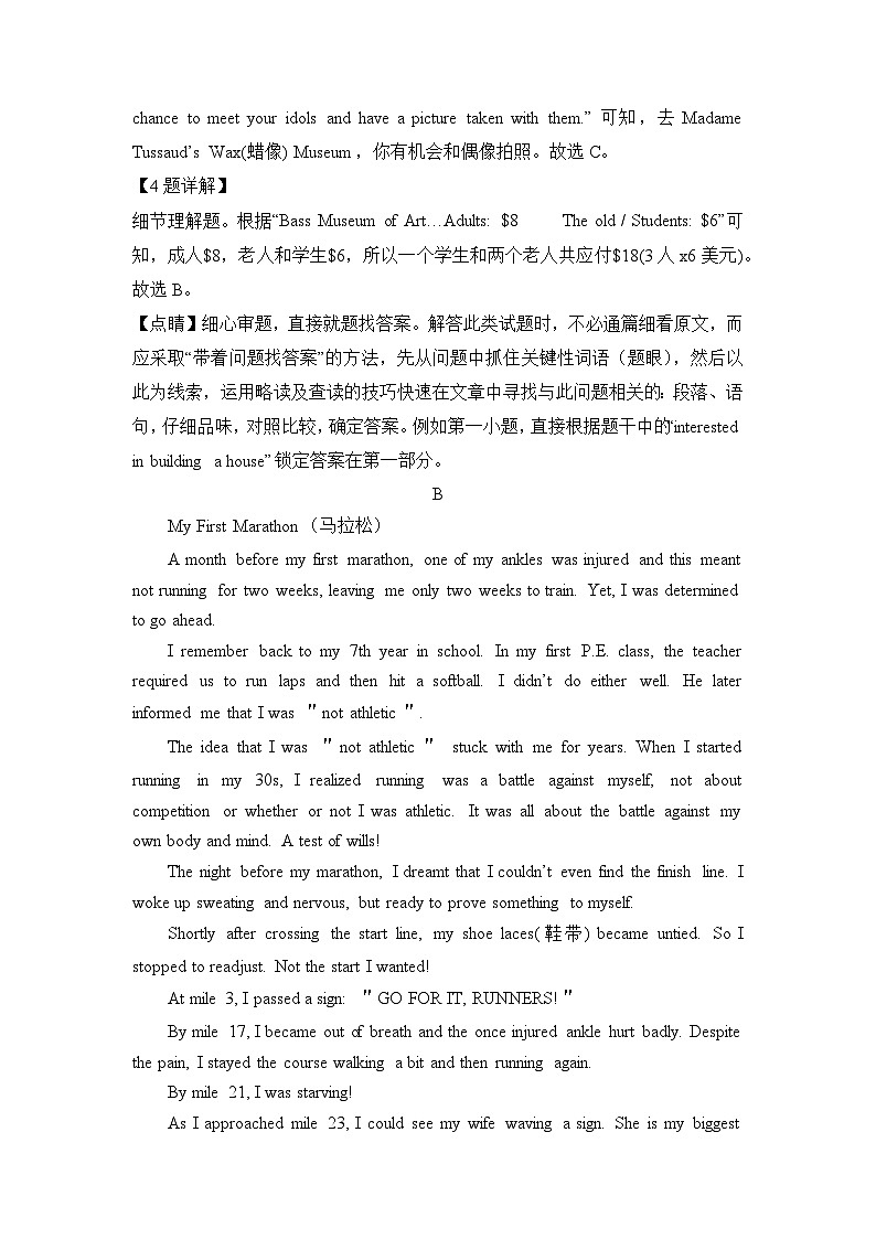 选择性必修第二册高二上学期中考试英语试题(外研) Word版含解析第3页