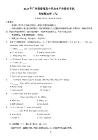 广东省2024-2025学年普通高中学业水平合格性考试英语模拟卷(六)