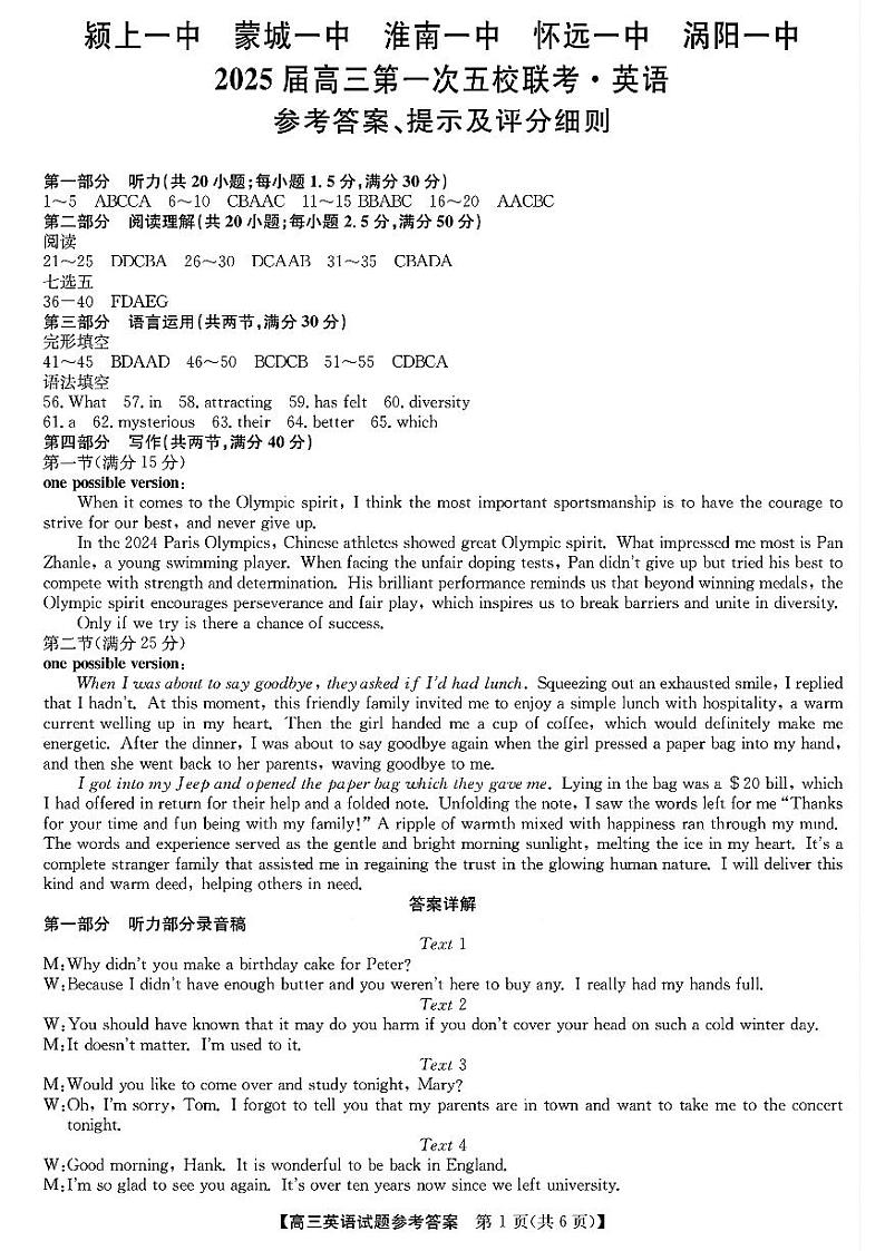 英语答案第1页