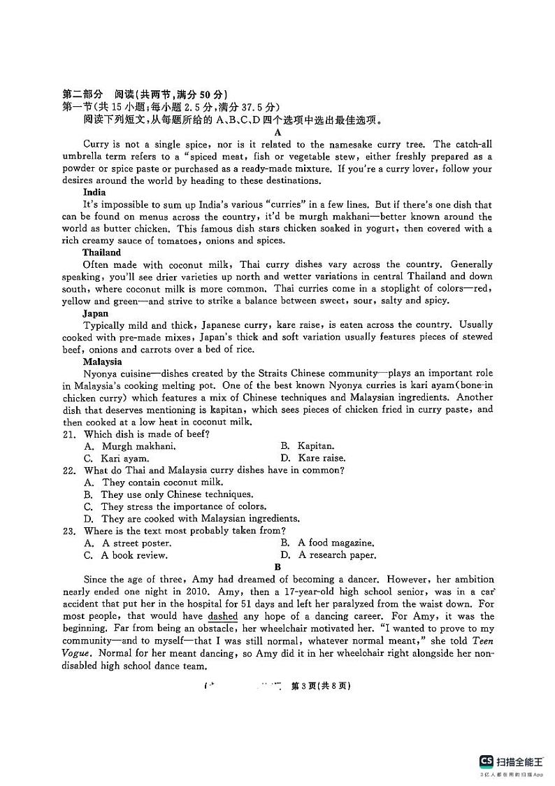 辽宁省名校联盟2024-2025学年高三上学期11月期中英语试题第3页