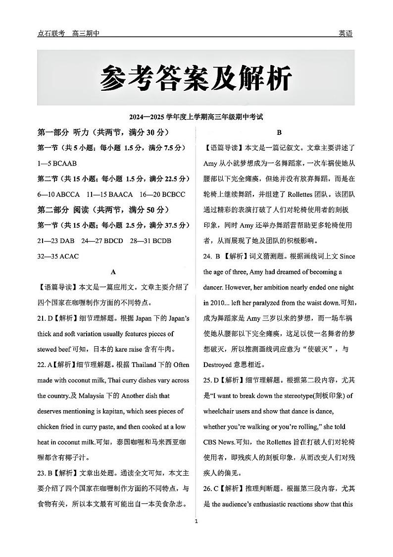 英语答案第1页