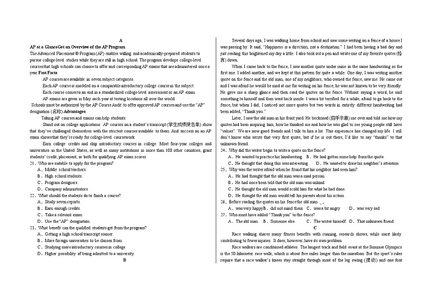 江西省德安縣第二中學2024-2025學年度上學期期中考試高一英語試題第2頁