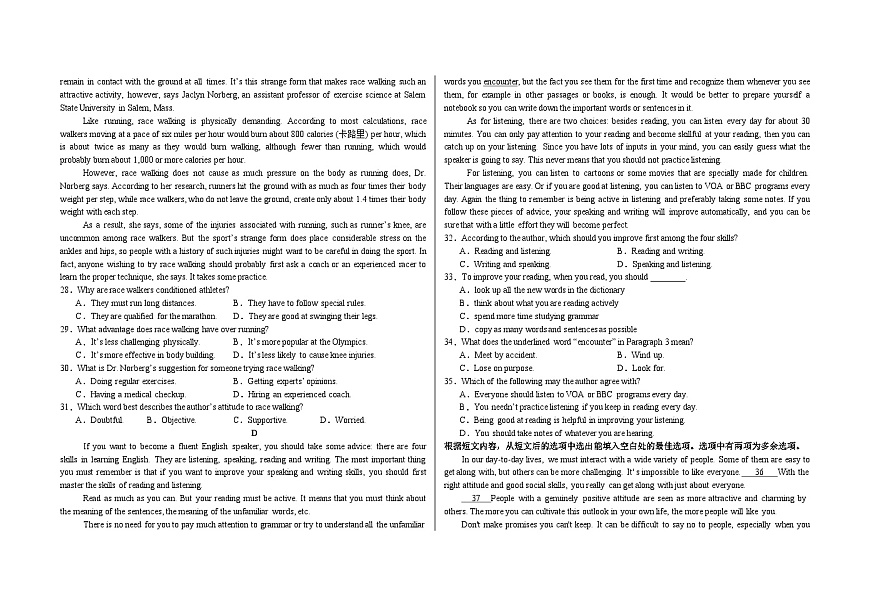 江西省德安縣第二中學2024-2025學年度上學期期中考試高一英語試題第3頁