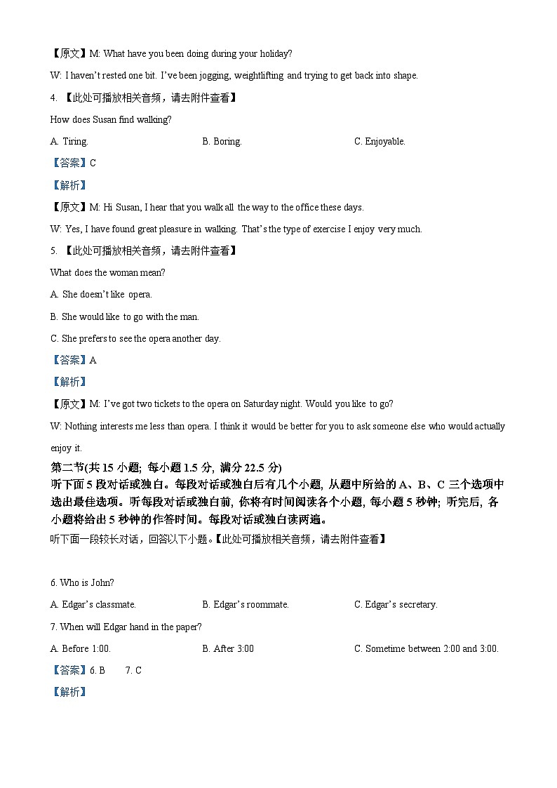 甘肃省武威市凉州区2024-2025学年高二上学期期中质量检测英语试卷 Word版含解析第2页