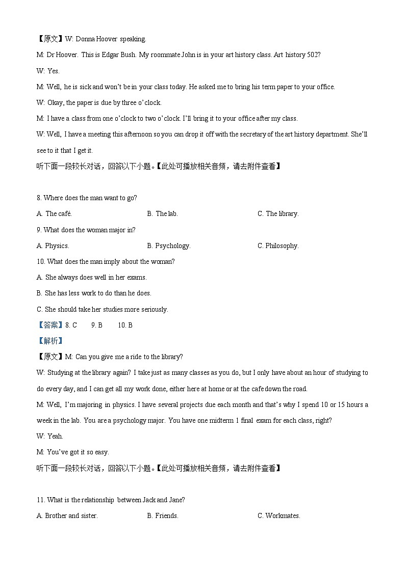 甘肃省武威市凉州区2024-2025学年高二上学期期中质量检测英语试卷 Word版含解析第3页