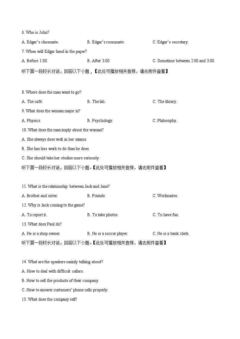 甘肃省武威市凉州区2024-2025学年高二上学期期中质量检测英语试卷 Word版无答案第2页