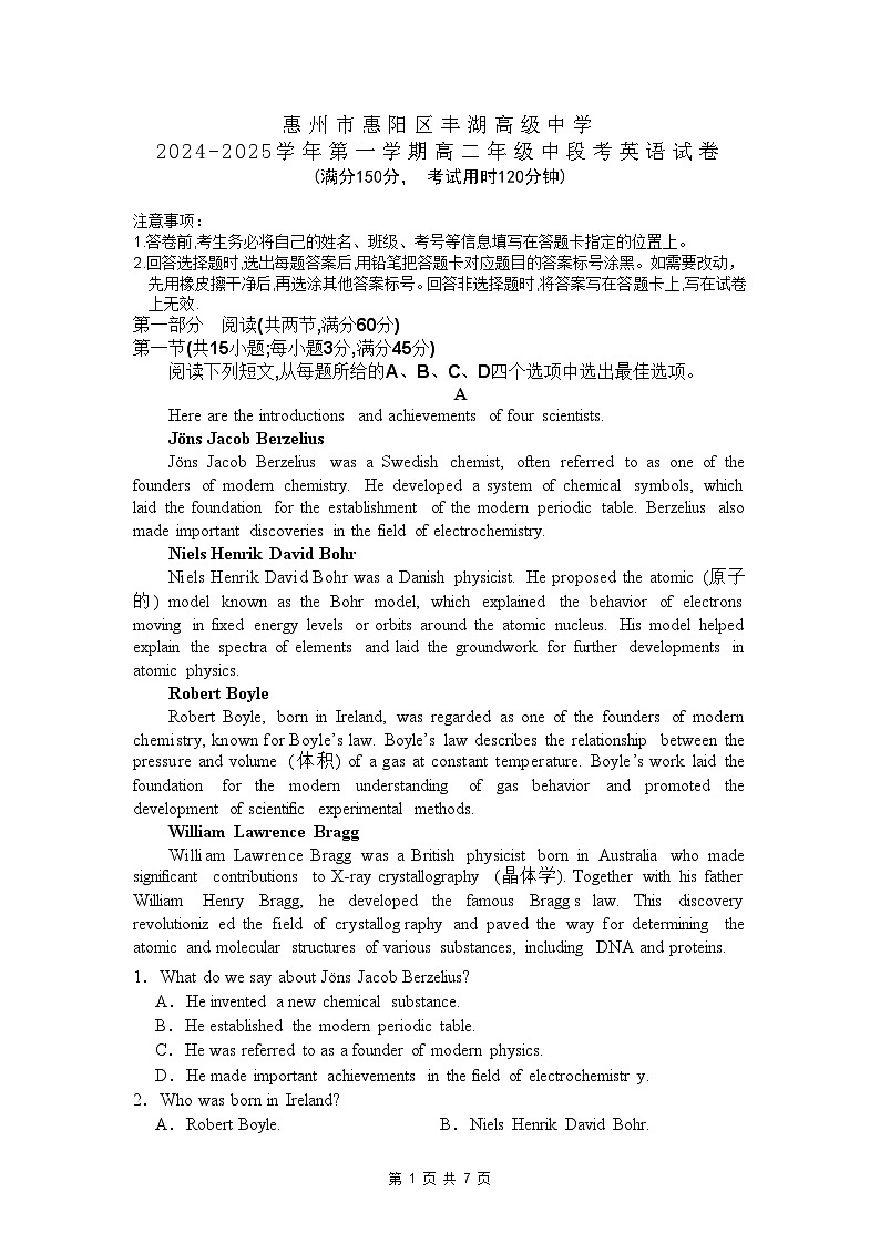 _广东省惠州市惠阳区丰湖高级中学2024-2025学年高二上学期期中考试英语试题word第1页