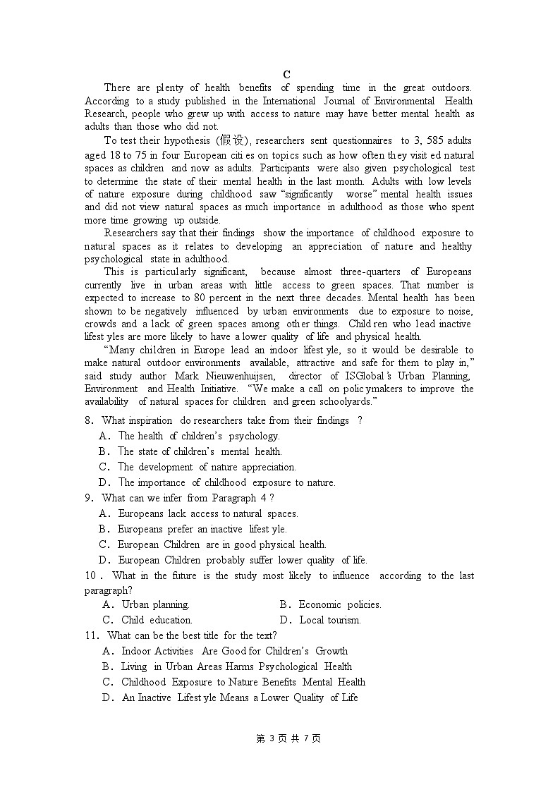 _广东省惠州市惠阳区丰湖高级中学2024-2025学年高二上学期期中考试英语试题word第3页