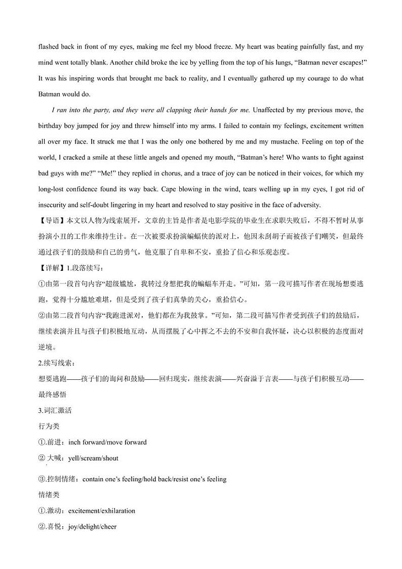 西北师大附中2024年高三期中考试试题-英语参考答案第2页