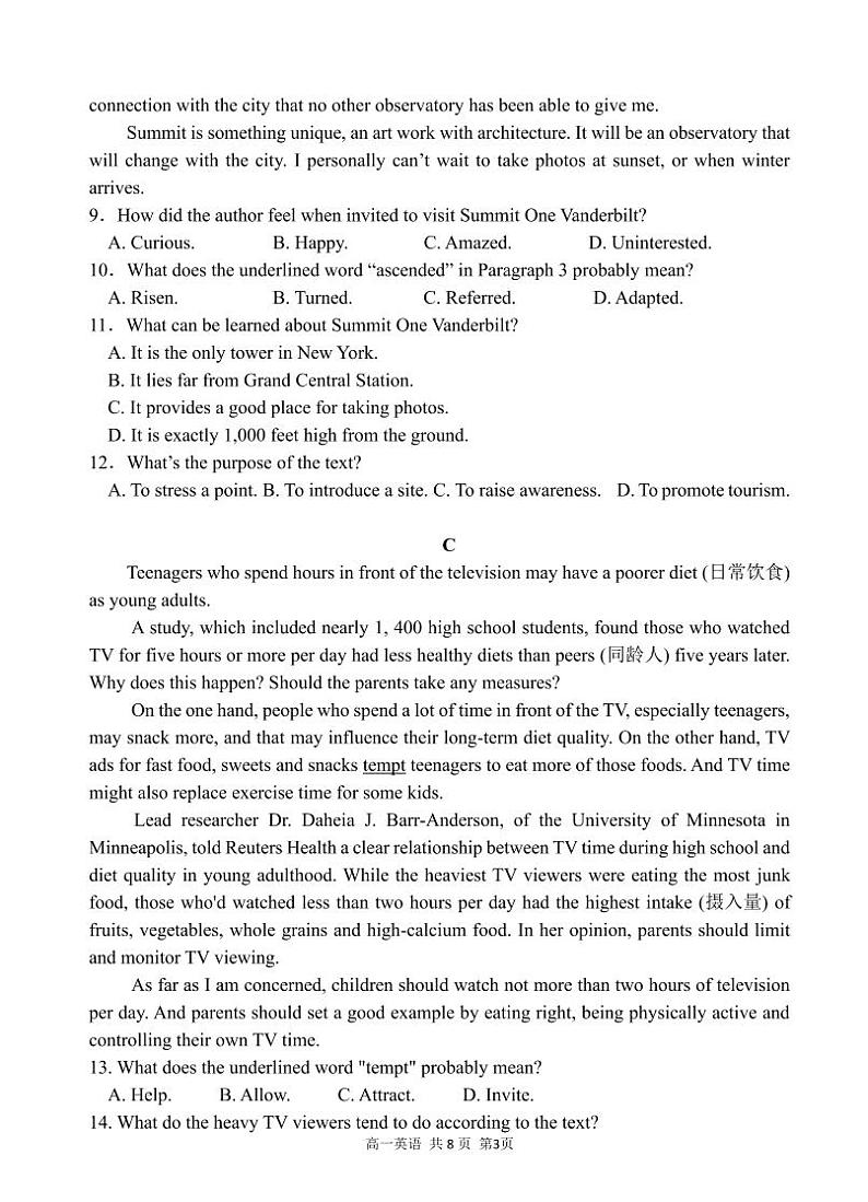 河溪中学 2024-2025学年度第一学期期中考试高一级英语科试卷第3页