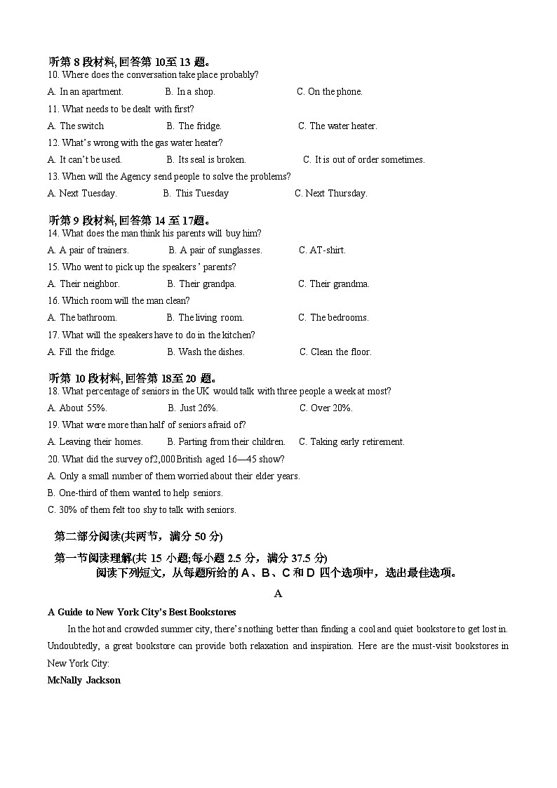 期中考试高一英语试题卷-2024.11第2页