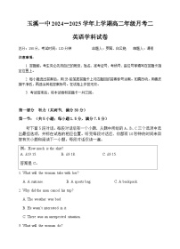 云南省玉溪市一中2024-2025学年高二上学期第二次月考英语试题（Word版附答案）