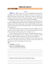 2024年高考英语真题和模拟题分类汇编专题15读后续写（新高考）（Word版附解析）