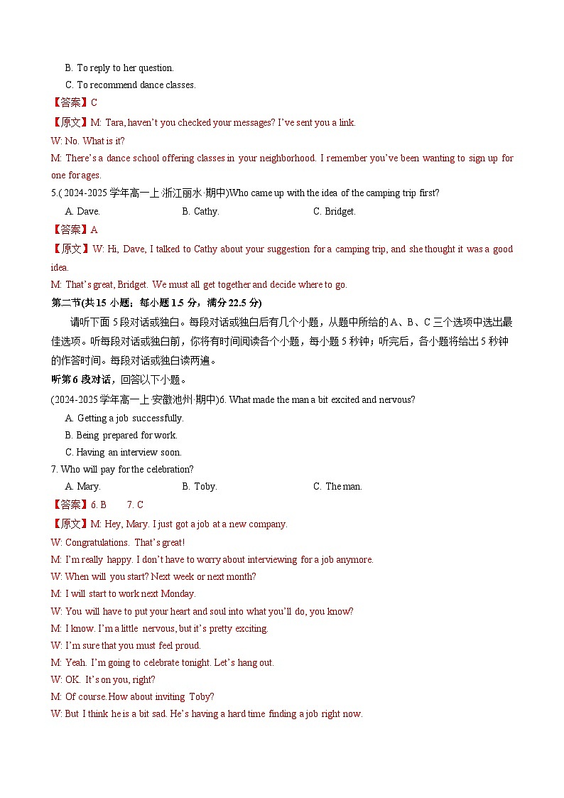高一英语上学期期末模拟卷01(解析版)第2页