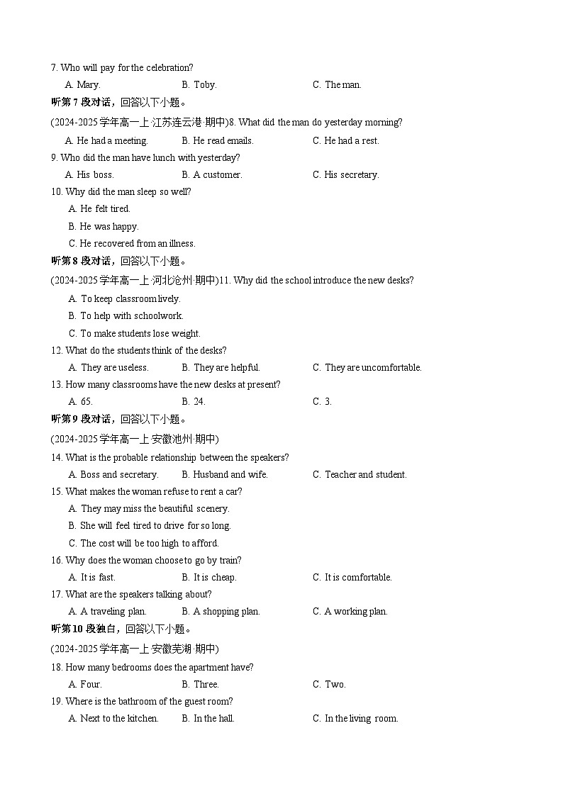 高一英语上学期期末模拟卷01(原卷版)第2页