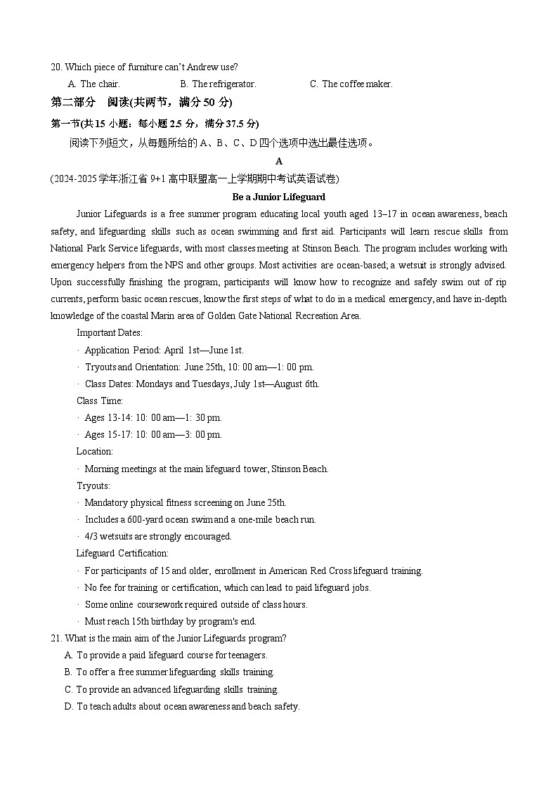 高一英语上学期期末模拟卷01(原卷版)第3页