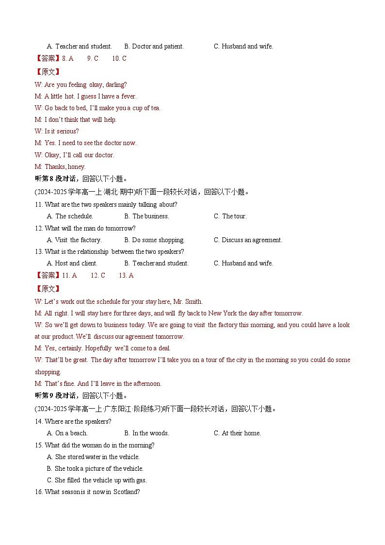 高一英語上學(xué)期期末模擬卷02(解析版)第3頁