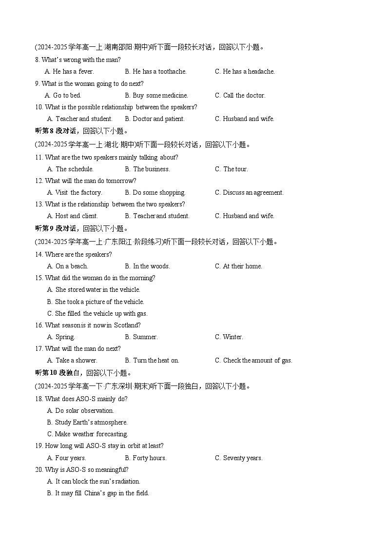 高一英語上學(xué)期期末模擬卷02(原卷版)第2頁