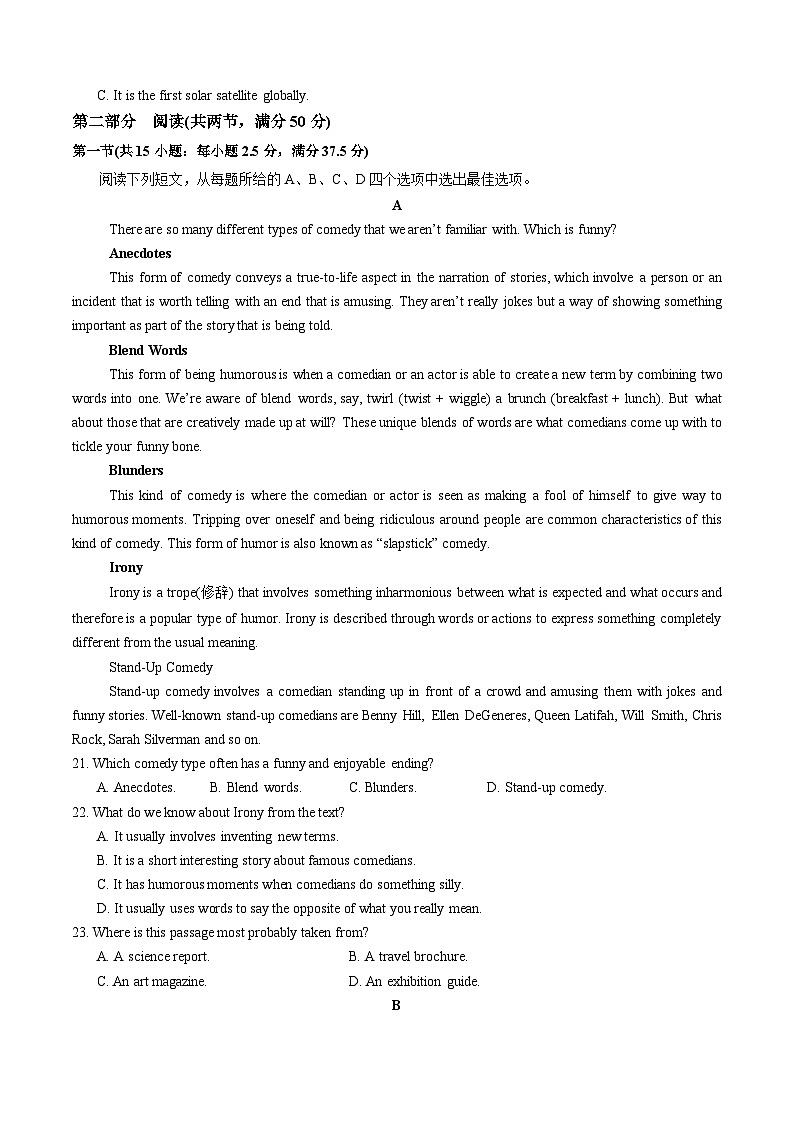 高一英語上學(xué)期期末模擬卷02(原卷版)第3頁