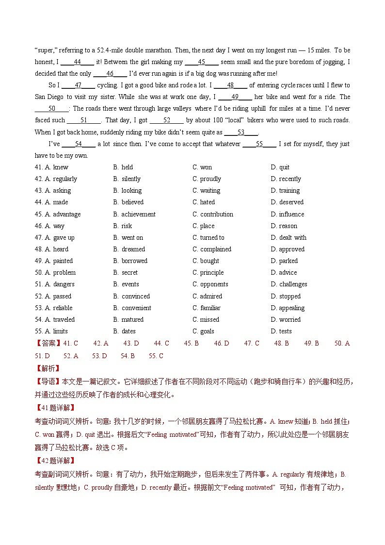 三年高考真题(2022-2024)分类汇编 英语 专题16 完形填空(15空) 含解析第2页