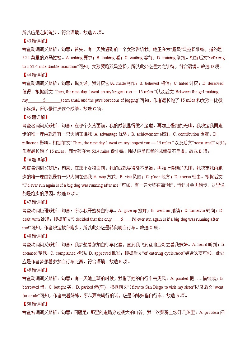 三年高考真题(2022-2024)分类汇编 英语 专题16 完形填空(15空) 含解析第3页