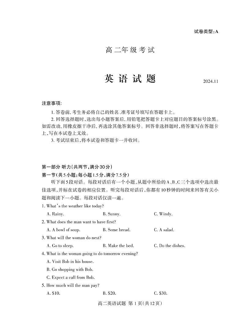 (教研室提供)山东省泰安市2024-2025学年高二上学期期中考试英语试题第1页