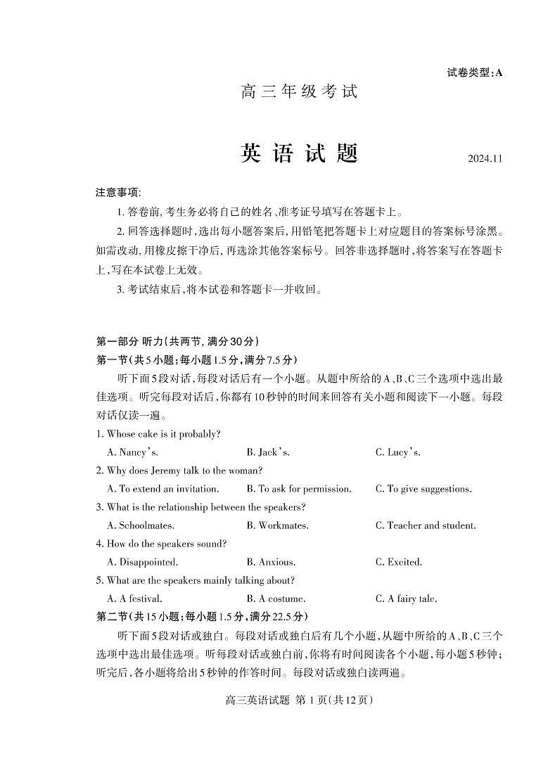 (教研室提供)山东省泰安市2024-2025学年高三上学期期中考试英语试题第1页