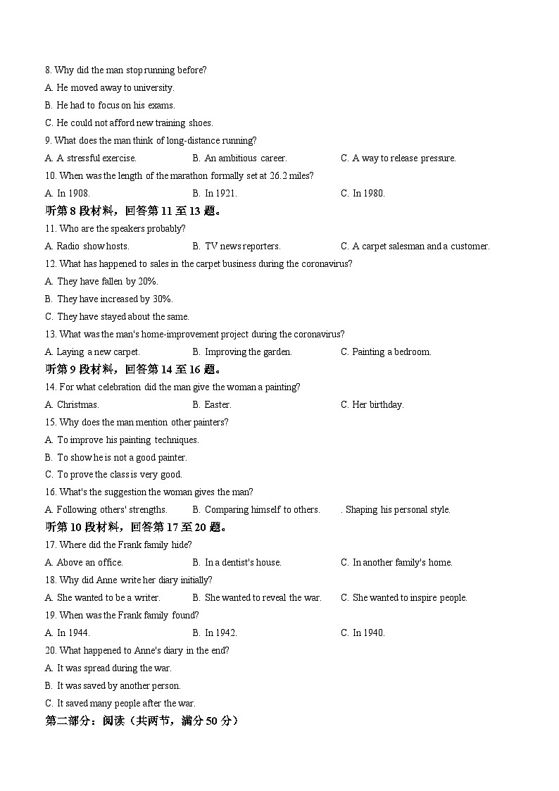 江苏省海安高级中学2024-2025学年高三上学期期中考试英语试题第2页