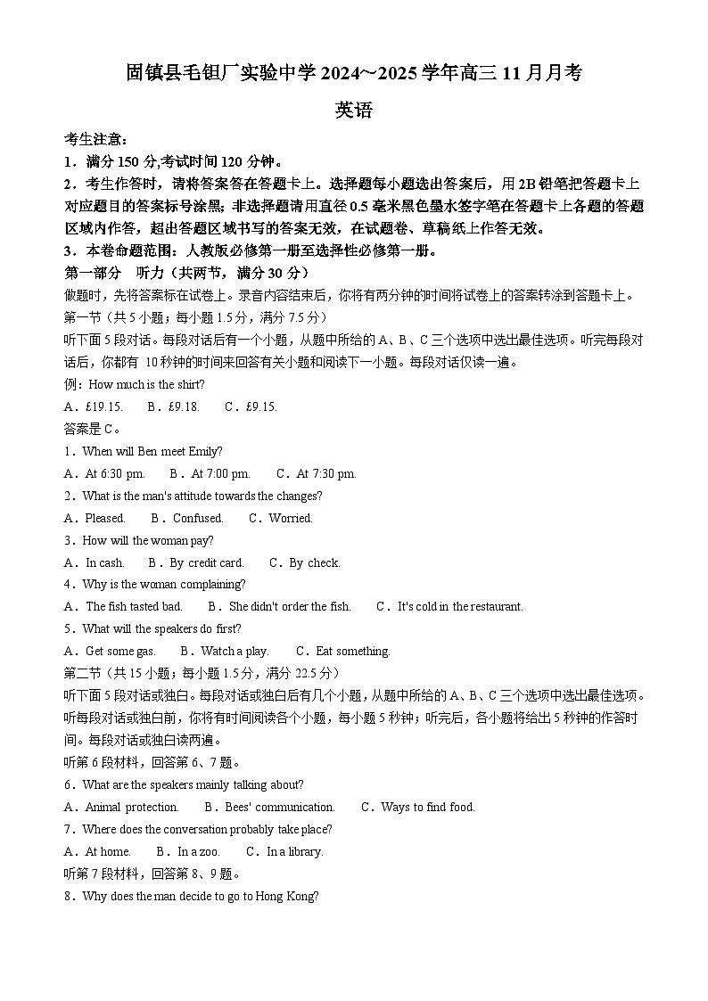 安徽毛坦厂实验中学2025届高三11月期中考试英语+答案第1页
