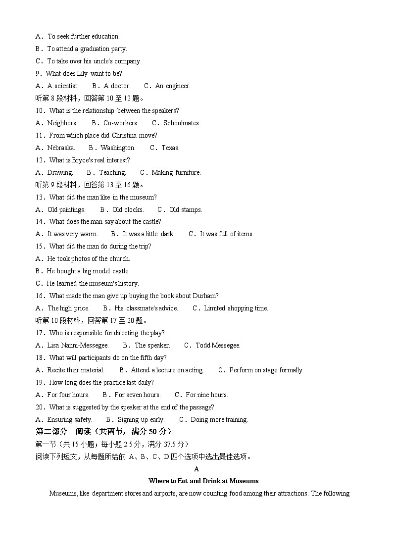 安徽毛坦厂实验中学2025届高三11月期中考试英语+答案第2页